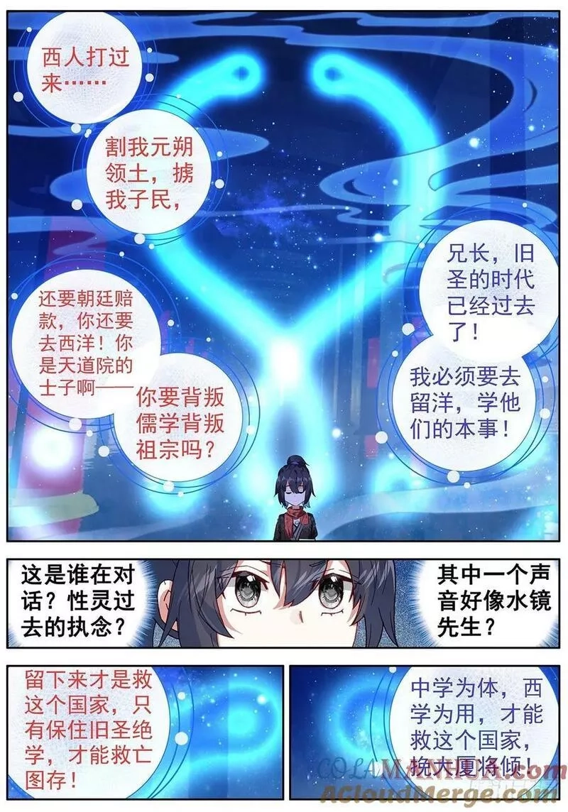 临渊行,49 小试牛刀,第9张